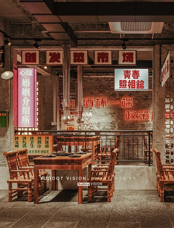 餐饮店铺 烧烤 火锅 效果渲染