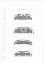 中国古代玉器纹饰图典 (109)