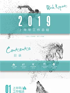 水墨粒子片头高端商务上半年工作总结年中总结PPT水墨 粒子 半年工作总结 沙画 沙粒 墨滴 中国风 水墨风 新古典 古典 中式 商业项目计划书 融资方案 商业项目计划书 高端商务 计划书 新品发布 项目展示 公司简介  企业文化 核心价值观 企业宣传 产品介绍 品牌宣传 述职报告 PPT述职 报告 汇报 计划 总结 工作总结 年终总结 年度计划 规划 方案 工作 汇报 成果 商务 商用 商业计划 项目计划 创业计划 计划书 项目介绍 营销策划 广告策划 活动策划 策划书 画册 海报 2019 不会申请 大