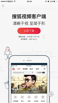 春夏喵莉采集到APP-下载页/应用市场