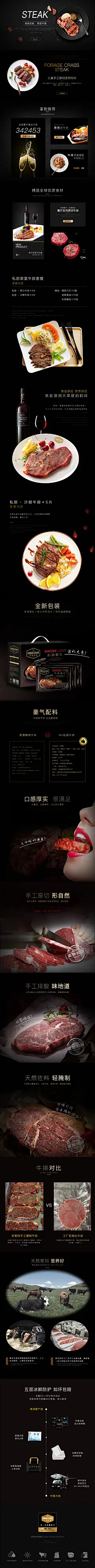 详情页-牛排