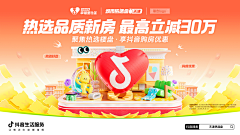 抖音房产设计团队采集到创意视觉设计