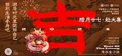 -各自安好采集到新年
