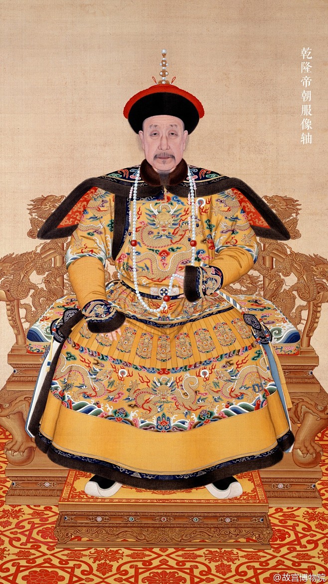 清高宗乾隆皇帝不仅是中国历代帝王中寿命最长的皇帝而且也是实际执政