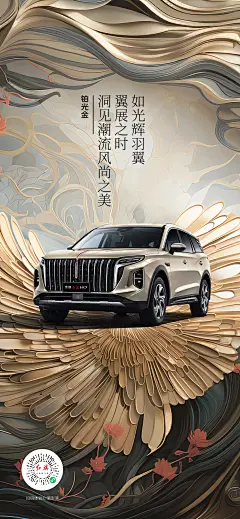 源文件下载【红旗科技国潮海报】编号：20231212133926520