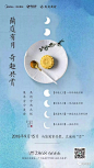 地产暖场活动海报赏析 : 涵盖了茶道、制皮、插画、插花、风筝、烘焙、彩绘、弹琴、下棋、运动等等