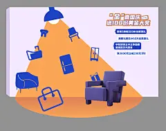 家居木作美陈-志设网-zs9.com