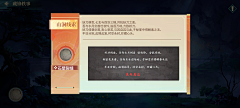 竹林-闲人采集到江湖如梦丨卡牌-国风扁平