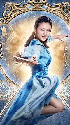 择天记·白落衡·吴倩