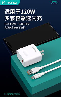 嗯错采集到充电器