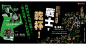 《戰士，乾杯！》演出系列講座：魯凱戰士歸來！