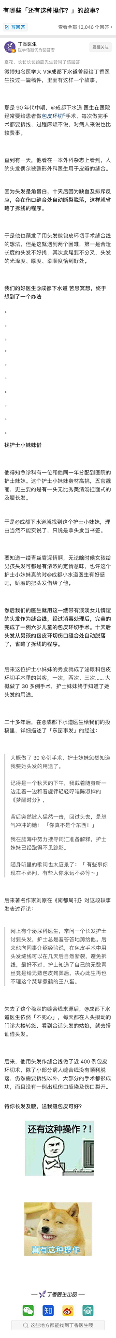 远山和炊烟采集到笑话#0.0.#哈哈哈