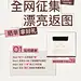 晒单有礼 | 全网征集漂亮返图 - 小红书