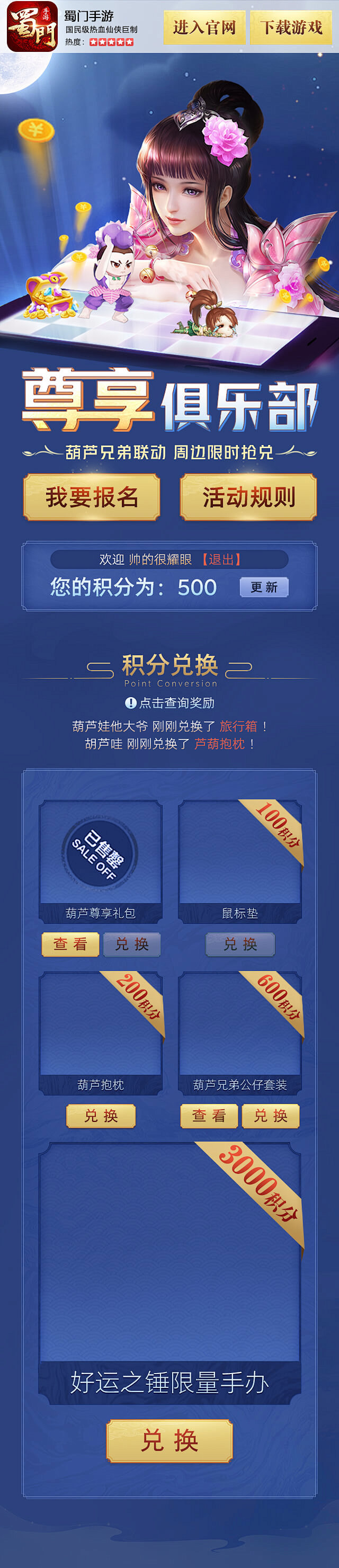 葫芦娃~哇~H5