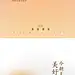 重阳节海报-源文件-志设网-zs9.com