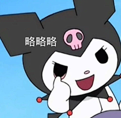 李梓木1采集到库洛米