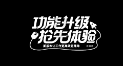 橘子怪酱-采集到字体设计