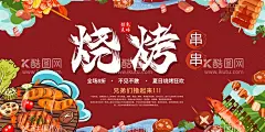 国潮烧烤  - 源文件下载【酷图网】生意兴隆,烧烤唱吧,国潮烧烤,国潮创意烧烤,特色烧烤,撸串,烧烤店,国潮背景,自助烧烤,国潮烤串,撸串手绘,烤肉背景墙,烧烤背景,串烧,串串香,烧烤,复古背景,手绘背景,砖墙,砖墙背景,牛肉烧烤,烧烤餐厅,烧烤自助餐,烤肉背景,烤肉,餐饮壁画,美食壁画,撸串背景墙,撸串装饰画,烤串背景墙,