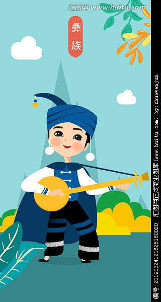 彝族男孩彝族乐器旅游人物插画