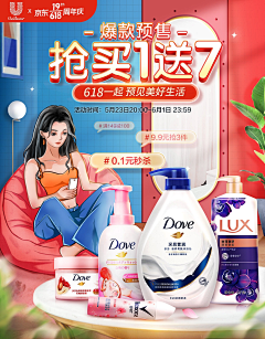~晓风~采集到手绘电商页面