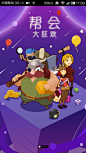 安卓_Android_APP_UI_对面-启动页 #Android# #UI#
