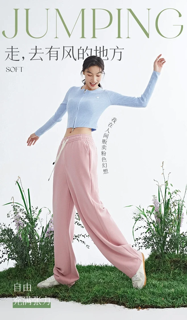 商业摄影｜女裤卫裤 - 小红书