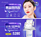 抗衰仪器banner-源文件