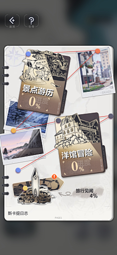 主编在线采集到S神觉者