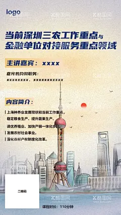 讲座手机海报  - 源文件下载【酷图网】讲座,课程,宣传,手机,海报,广告,banner,