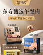 东方甄选低温午餐肉/黑猪午餐肉580g/盒 90%猪肉添加量肉质Q弹嫩-tmall.com天猫