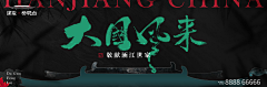 望神桃花采集到横图