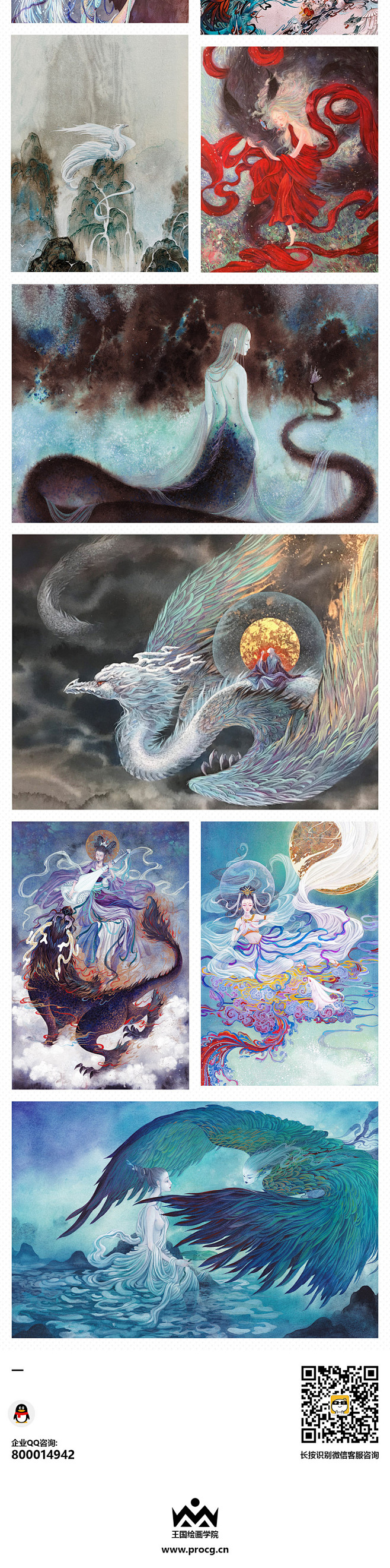 古风神话插画创作 - 诡奇精怪设计_课程介绍__王国绘画学院procg.cn