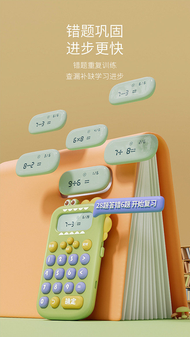 咪咪兔口算练习机 儿童学习宝数学学习神器...