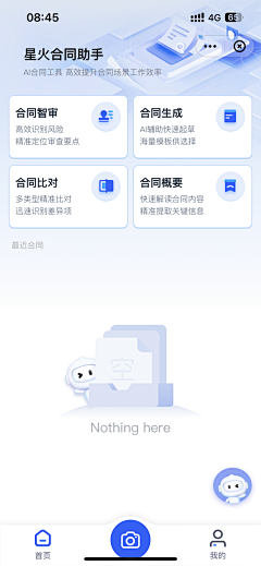 Dylan_小北采集到app界面