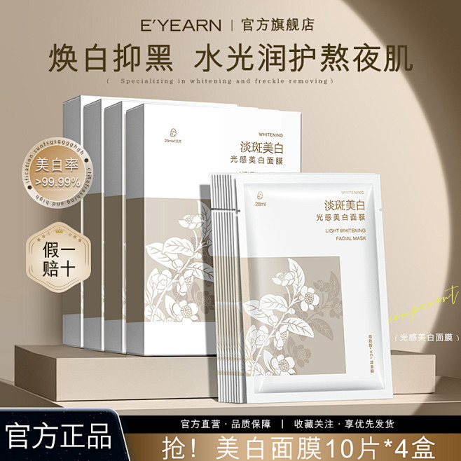 光感面膜主图1 (4)