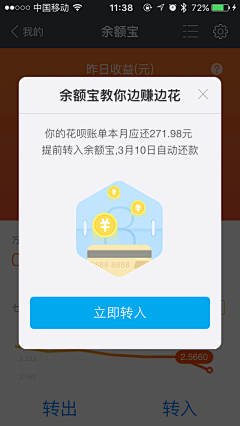 花瓣采采集到APP_打车