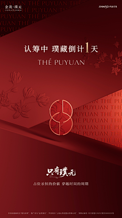 竹影夕流转采集到地产2025