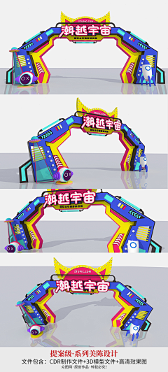 叙写惜度De流年采集到异形门头