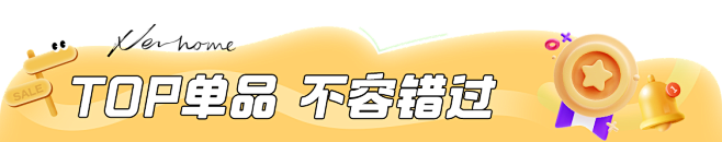 家电家居生活会场