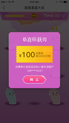 布瑞虎采集到游戏UI-弹窗