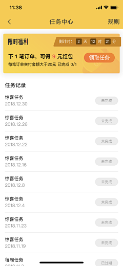 挽珺采集到app-签到