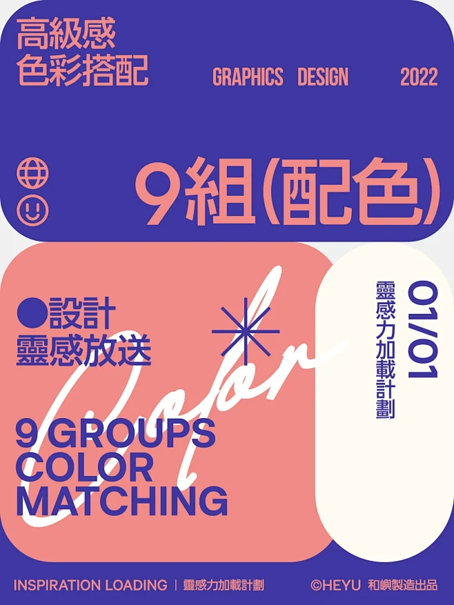配色分享｜9组高级感流行配色-花瓣网
