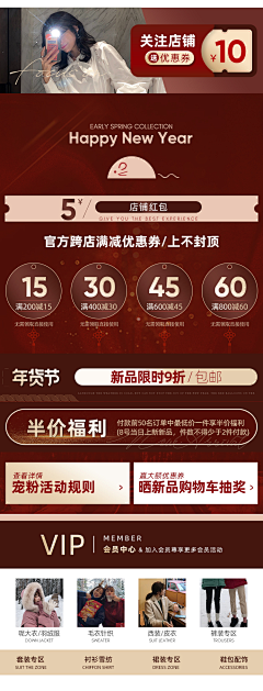 咖啡加盐o采集到详情促销