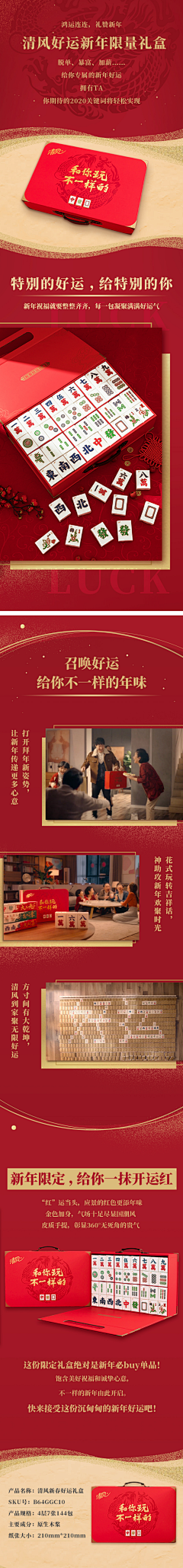 面向阳光安之若素采集到活动详情