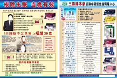 三株酵本草,口服液,保健品,,三株酵本草,,三株酵本草标志,cdr,精品名片卡,精品模板,模板素材,网,模板网站,模板下载编号1576820@北坤人素材
