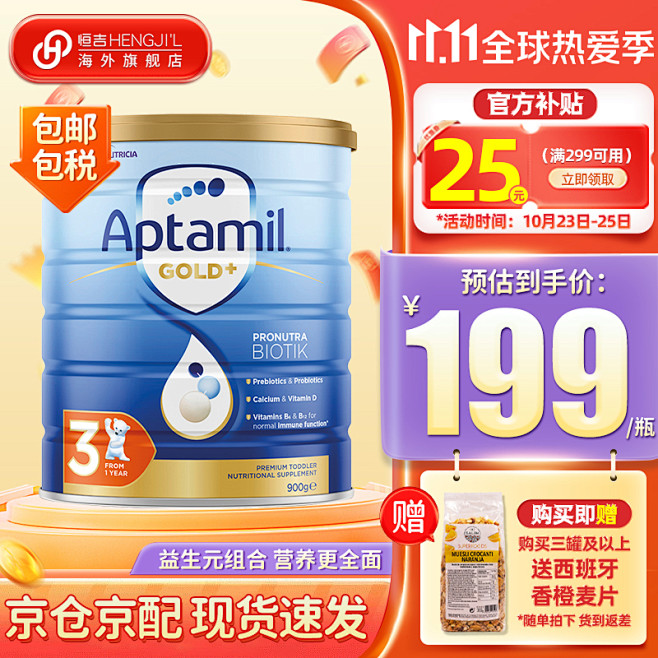 双十一开门红