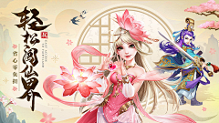 WWWk_采集到【游戏】仙侠banner