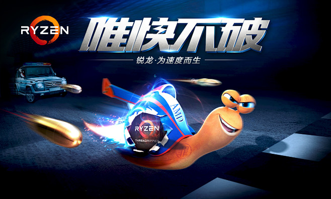 为速度而生！