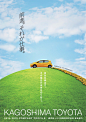 鹿児島トヨタ自動車株式会社 会社案内2014-2015 | ホームページ制作 パンフレット作成 鹿児島の制作会社クラウド