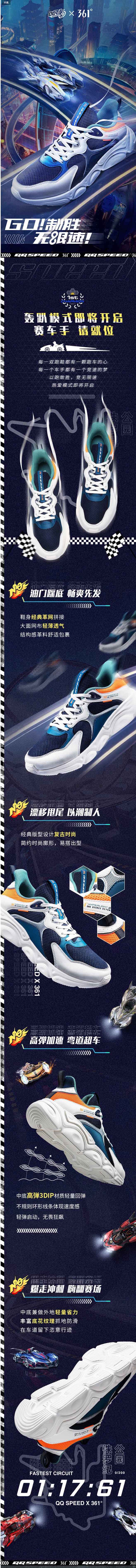QQ飞车联名_361男鞋运动鞋